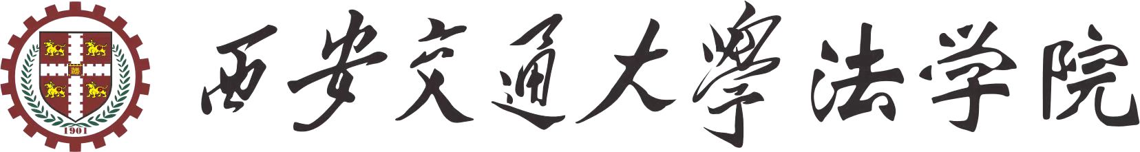 西安交通厌这新利在线,新利在线(中国)